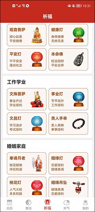 万年历纯净版