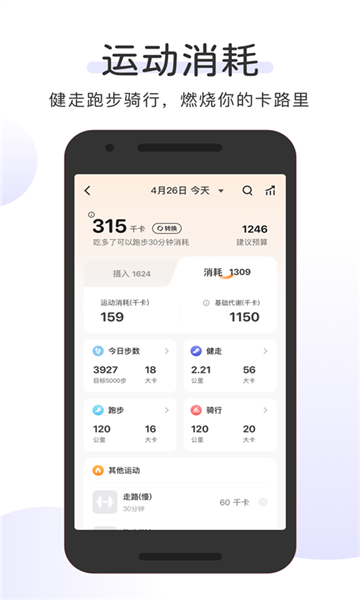 okok健康手机版