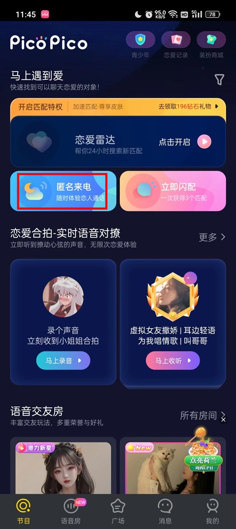 PicoPico手机版