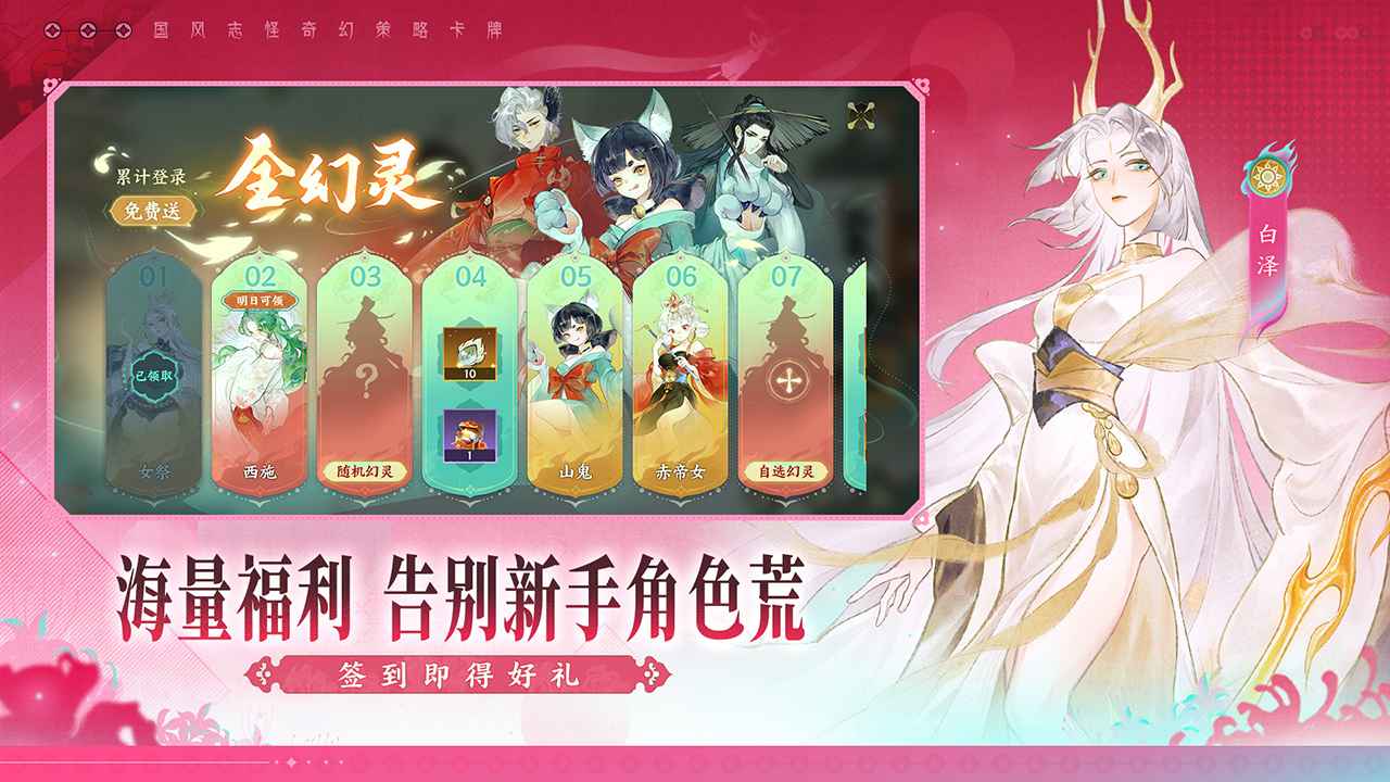 指间山海
