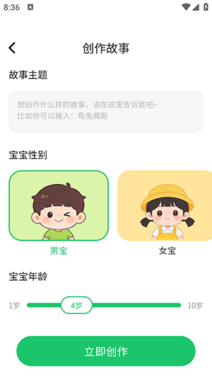 小禾故事