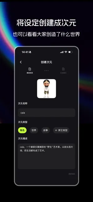 造次AI