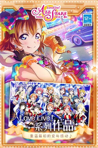 学园偶像季群星闪耀