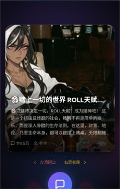 夜语交友