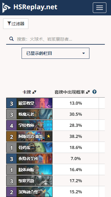 HDT炉石记牌器