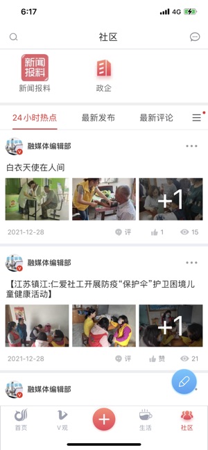 一起镇江