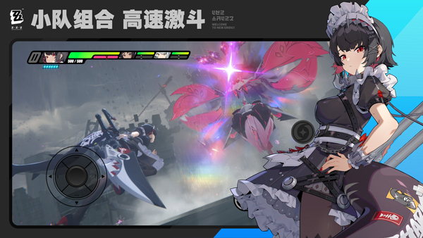 绝区零国际版