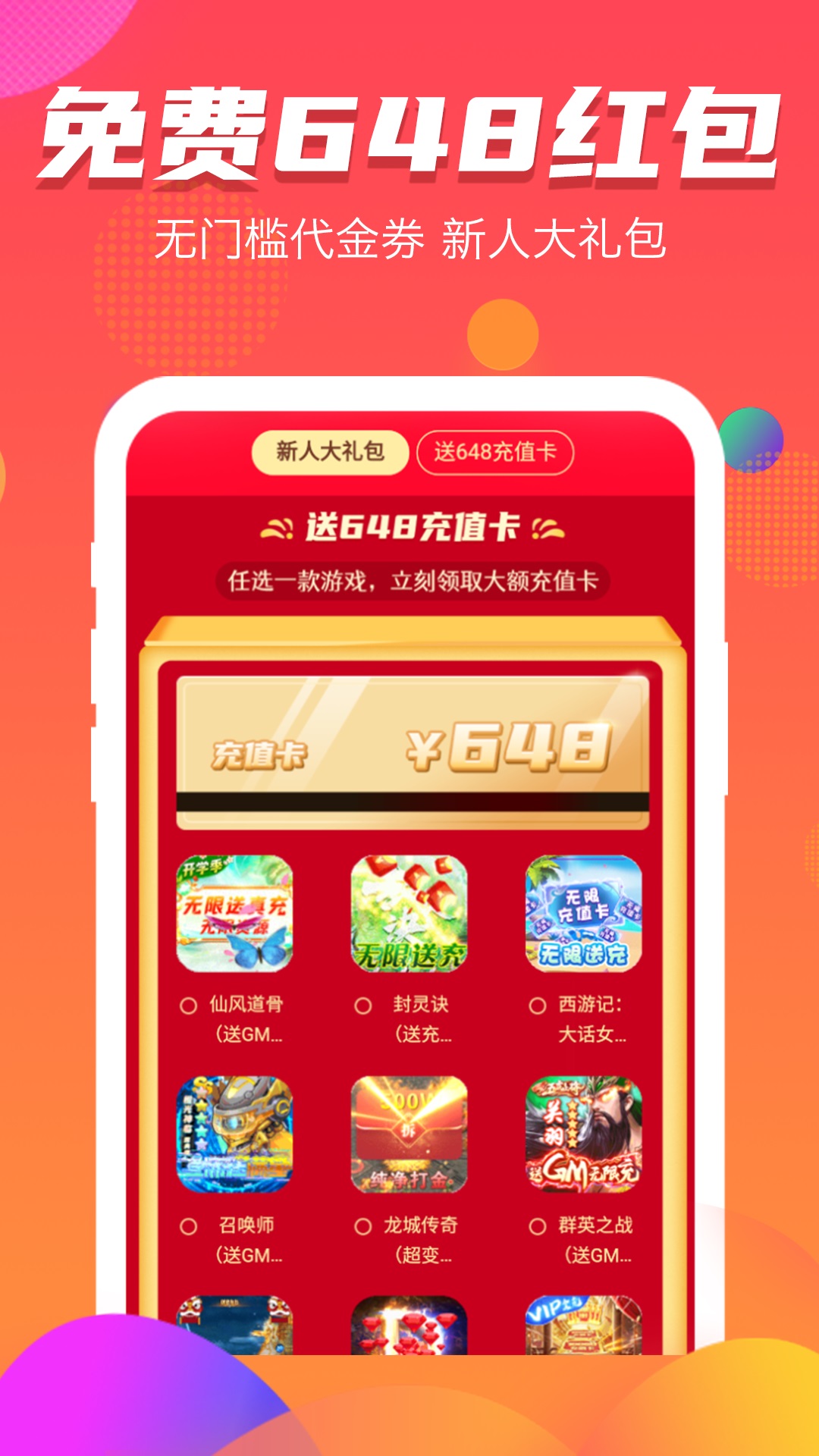 福利宝