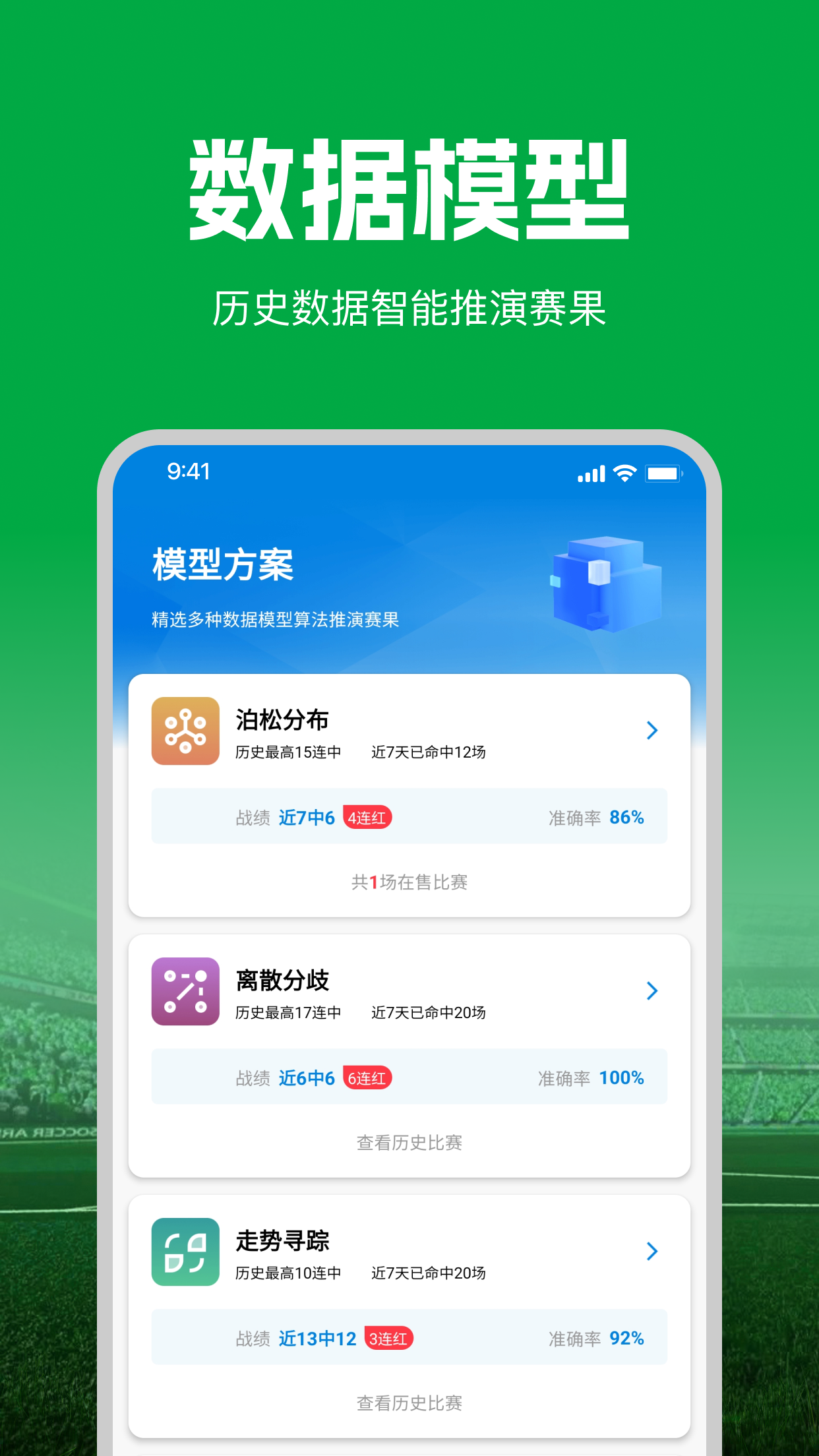 大象比分