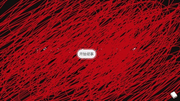 黑色之龙与黄昏之书汉化版