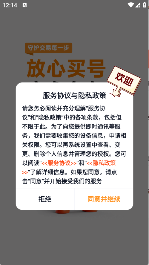 蟹蟹买号