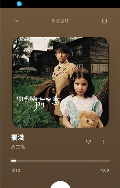 水獭音乐