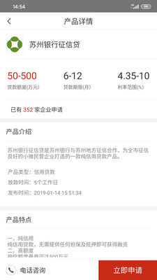 征信苏州