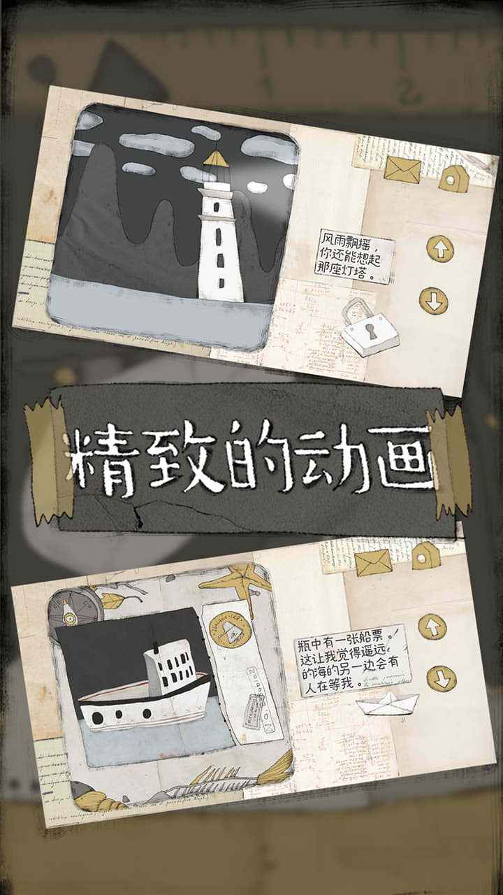 远方的故事