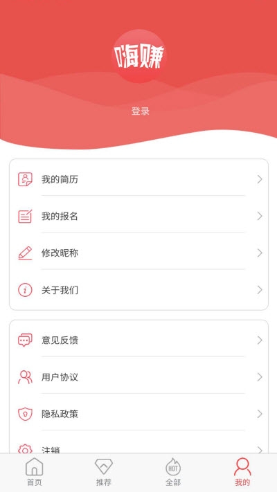 嗨赚