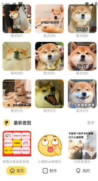 斗图