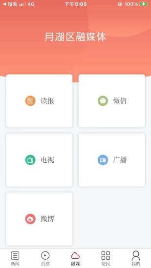 掌上月湖