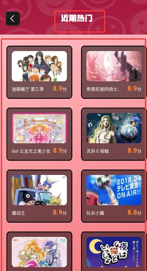 虫虫动漫