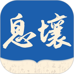 息壤小说