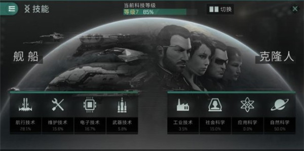 星战前夜国际服