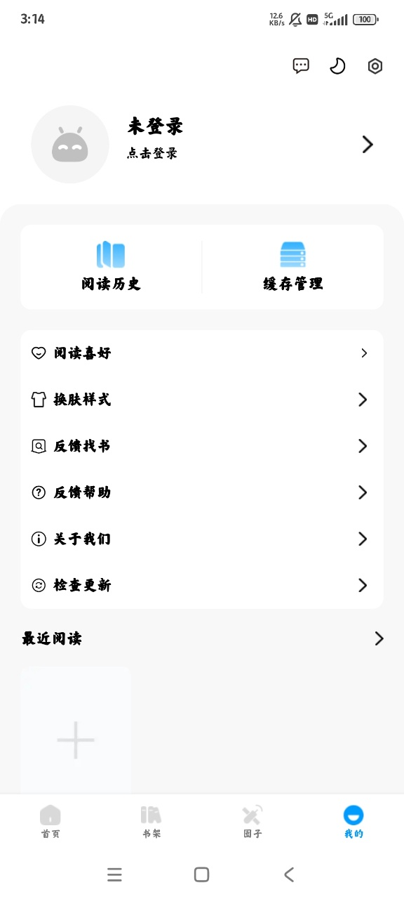 高能漫画