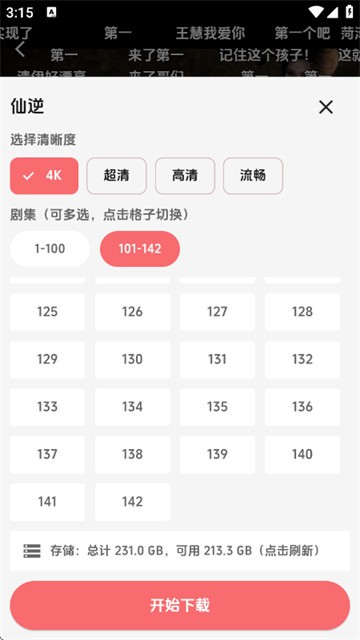 漫闪视频