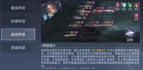 荣耀舰队