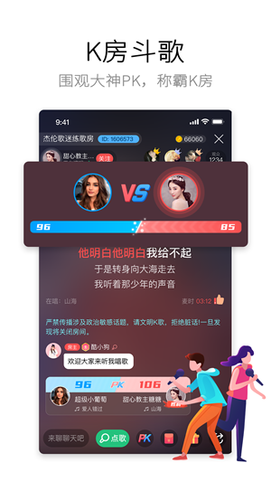 酷狗唱唱app