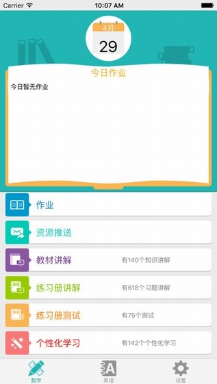 同步学广州版