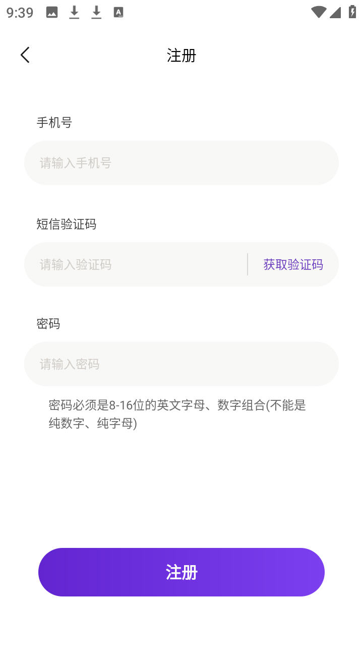 紫蚊云手机