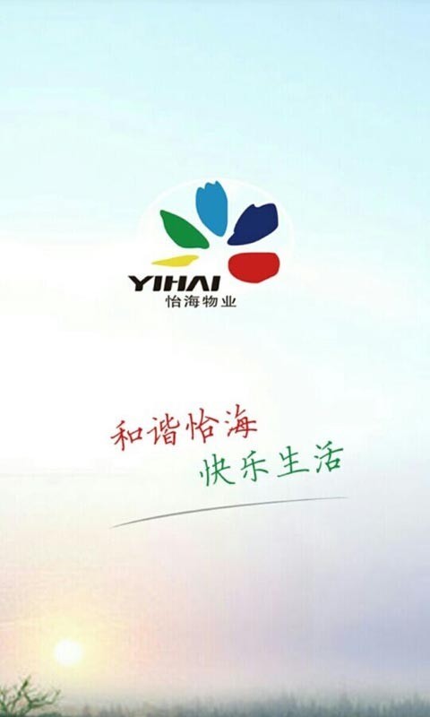怡海人长沙
