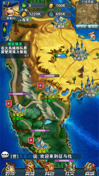 征与伐1