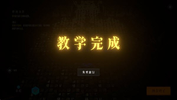 罪域征途