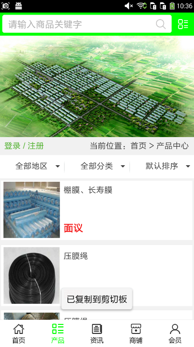 西北温棚材料网