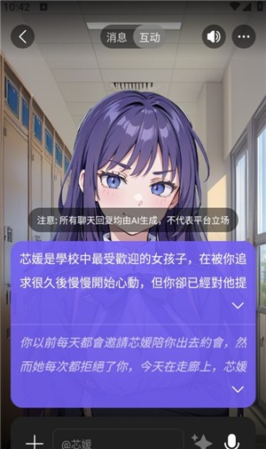 RochatAI中文版