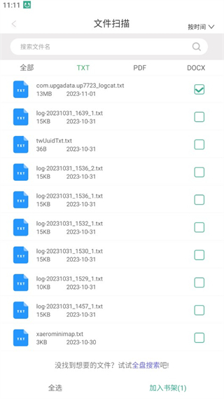 开心听书app手机版