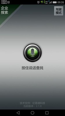 云搜呼叫