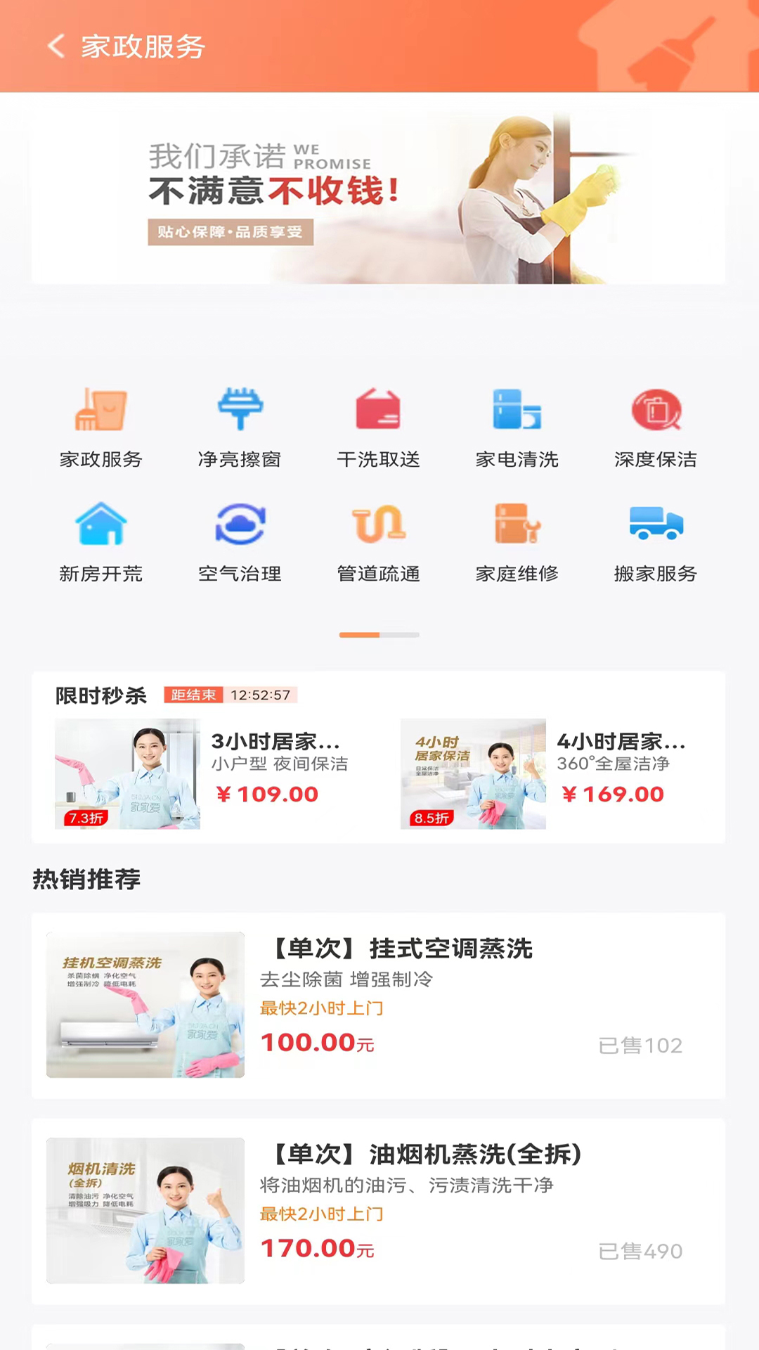家家爱