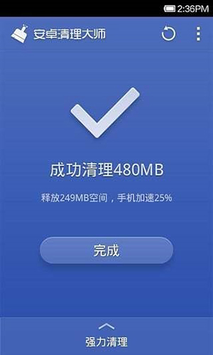 360优化大师