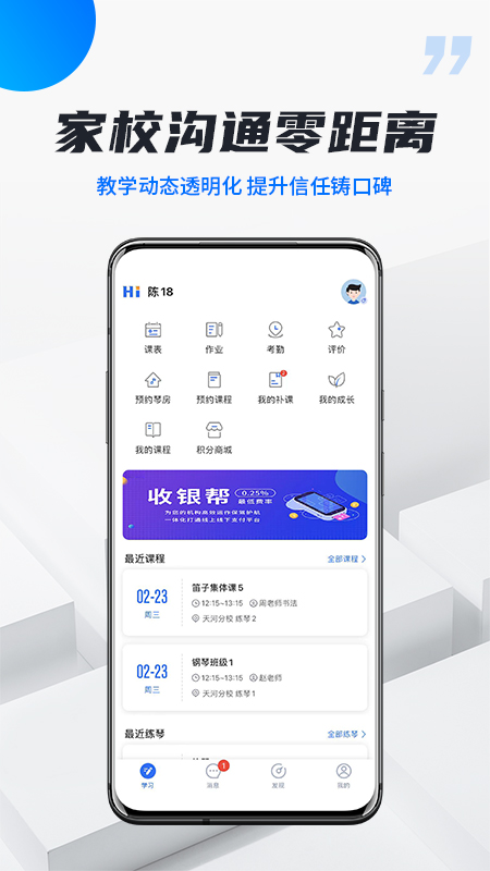 校宇宙学生端