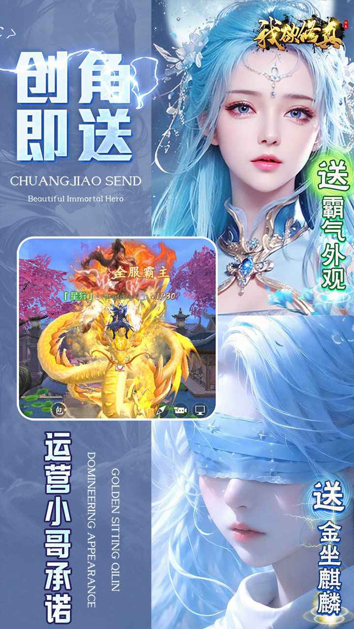 我欲修真