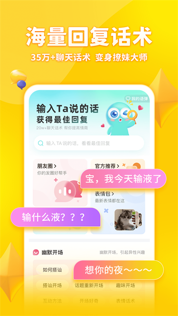 章鱼输入法安卓版
