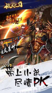 破天之刃