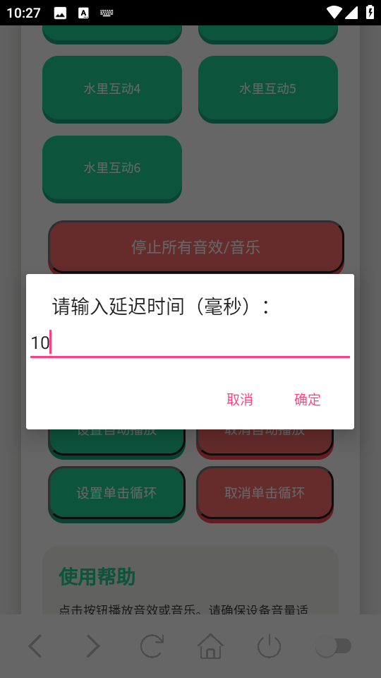 海兔语音盒