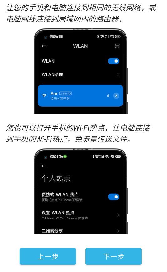 AndDrop隔空传送app安卓手机版