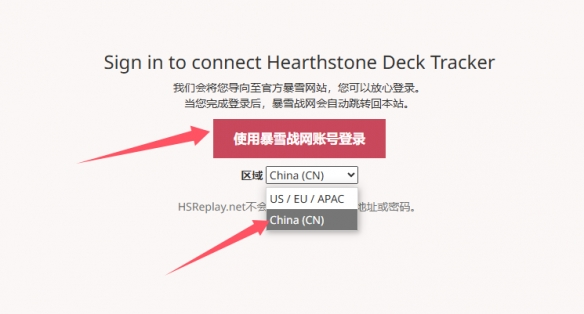HDT炉石记牌器