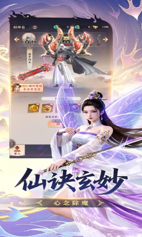 寻仙问情记