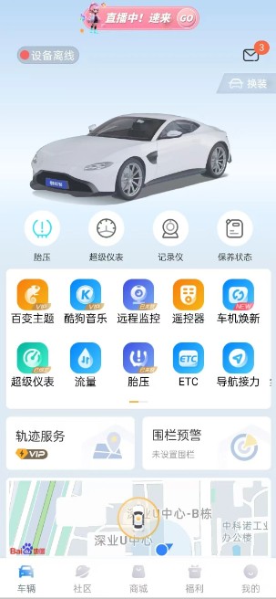 兜风车机版