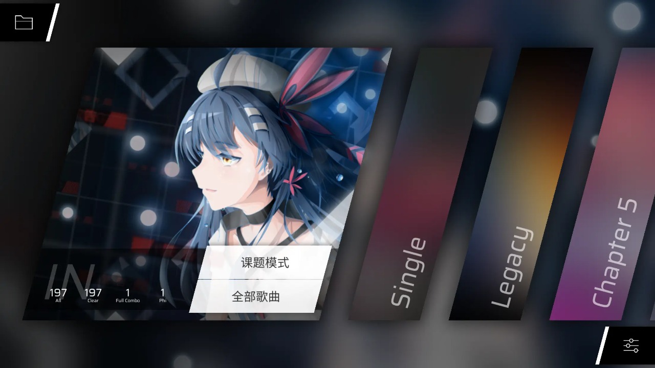 phigros国际版