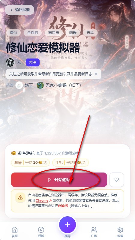 UUGame